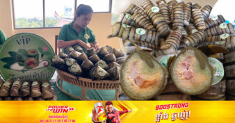 នំអន្សមជ្រូកខេត្តស្ទឹងត្រែង ត្រូវបានដាក់បញ្ចូលជាផលិតផលភូមិមួយផលិតផលមួយ