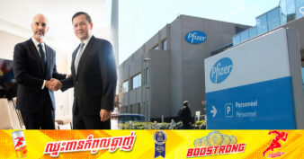 សម្តេចធិបតី ហ៊ុន ម៉ាណែត លើកទឹកចិត្តឱ្យក្រុមហ៊ុន Pfizer ស្វែងរកឱកាសវិនិយោគនៅកម្ពុជា