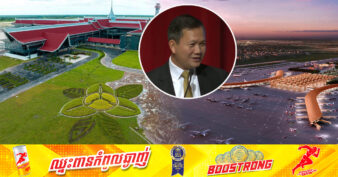 សម្តេចធិបតី ហ៊ុន ម៉ាណែត៖ ចុងឆ្នាំនេះ អាកាសយានដ្ឋានថ្មីនៅសៀមរាបនឹងបើកដំណើរការ ខណៈអាកាសយានដ្ឋានថ្មីនៅតាខ្មៅ នឹងបើកដំណើរការដើមឆ្នាំក្រោយ