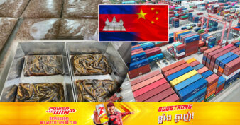 ដំណឹងរីករាយ! កម្ពុជានាំចេញ អន្ទង់បង្កក និងកំពឹសទឹកសាប «ជើងដំបូង» ទៅកាន់ទីផ្សារប្រទេសចិន