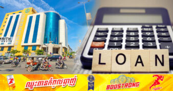 អគ្គនាយកដ្ឋានពន្ធដារ៖  គ្មានទេការអនុវត្តការប្រមូលពន្ធ ១% ពីអ្នកខ្ចីលុយពីធនាគារ