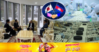 ធនាគារ និងអង្គការជប៉ុនធំៗចំនួន២ នឹងរៀបចំសិក្ខាសិលាមួយនៅទីក្រុងតូក្យូ បង្ហាញពីសក្ដានុពលវិនិយោគនៅកម្ពុជា ដល់ក្រុមហ៊ុនល្បីៗក្នុងប្រទេសជប៉ុន នៅខែធ្នូខាងមុខនេះ