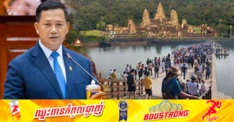 កម្ពុជារំពឹងនឹងទទួលបានទេសចរអន្តរជាតិប្រមាណ ៥ លាននាក់នៅក្នុងឆ្នាំ ២០២៣នេះ