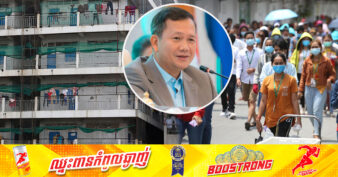 សម្ដេចធិបតី ហ៊ុន ម៉ាណែត បានអំពាវនាវដល់ម្ចាស់ផ្ទះជួលទាំងអស់កុំតម្លើងថ្លៃឈ្នួល ដើម្បីរក្សាប្រភពចំណូលរបស់ខ្លួននិងជួយដល់កម្មករនយោជិត