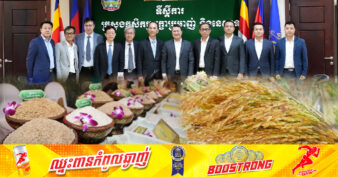 កេរ្តិ៍ឈ្មោះអង្ករកម្ពុជានៅទីក្រុងហុងកុងល្បីល្បាញ រហូតទាញចិត្តក្រុមហ៊ុនធំ១ មកពីហុងកុង ចាប់អារម្មណ៍ចង់ទិញអង្ករពីកម្ពុជា