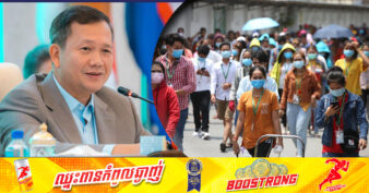 សម្ដេចធិបតី ហ៊ុន ម៉ាណែត បញ្ជាក់ថា ទន្ទឹមនឹងការដំឡើងប្រាក់ឈ្នួល សម្ដេចនឹងបន្តជម្រុញដល់ក្រសួង ស្ថាប័ន អាជ្ញាធរពាក់ព័ន្ធ ពិនិត្យតាមដាន និងដាក់វិធានការបន្ថែមដើម្បីពិនិត្យលទ្ធភាពកាត់បន្ថយបន្ទុកចំណាយរបស់បងប្អូនកម្មករ