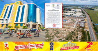 អគ្គនាយកដ្ឋានពន្ធដារ សម្រេចពន្យារពេលផុតកំណត់ការបង់ពន្ធលើអចលនទ្រព្យ និងពន្ធលើដីធ្លីមិនបានប្រើប្រាស់សម្រាប់ឆ្នាំ២០២៣ រហូតដល់ថ្ងៃទី៣១ ខែតុលា ឆ្នាំ២០២៣