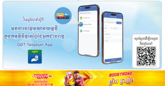 មិនបាច់ទៅផ្ទាល់! អគ្គនាយកដ្ឋានពន្ធដារ ណែនាំម្ចាស់យានយន្តថ្មីដែលទើបចុះបញ្ជីបានជោគជ័យនៅក្រសួងសាធារណការ អាចបង់ពន្ធបានតាមរយៈមុខងារថ្មីនៃកម្មវិធីទូរស័ព្ទដៃអ្នកជាប់ពន្ធ (GDT Taxpayer App)