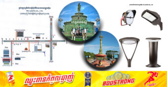 ខេត្តសំណាងចំនួន ២ ទទួលបានគម្រោងវិនិយោគរោងចក្រ ក្រោមទុនវិនិយោគជាង ១១ លានដុល្លារ