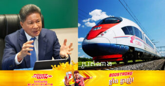 ឧបនាយករដ្ឋមន្ត្រី ស៊ុន ចាន់ថុល៖ រដ្ឋ បានចាប់ផ្ដើមសិក្សាគម្រោងថ្មីៗជាច្រើន ក្នុងនោះក៏មានគម្រោងផ្លូវរថភ្លើងល្បឿនលឿនភ្នំពេញ-ក្រុងព្រះសីហនុ