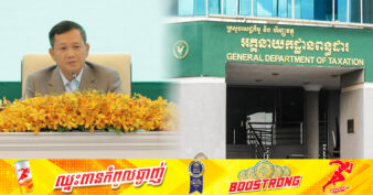 សម្ដេចធិបតី ហ៊ុន ម៉ាណែត៖ ករណីពន្ធដារ គឺមិនទាន់មានការសម្រេចជា​ផ្លូវ​កា​រ​រ​ប​ស់​រា​ជ​រ​ដ្ឋា​ភិ​បាល ក្នុងការប្រមូលពន្ធចំណេញ​មូលធន នៅដើមឆ្នាំ២០២៤ទេ  ហើយ​រដ្ឋា​ភិបា​លថ្មី​ក៏មិ​ន​មា​ន​ប​ង្កើ​ត​ពន្ធថ្មីណាមួយ ដើម្បីដាក់បន្ទុកលើប្រជាពលរដ្ឋនោះដែរ