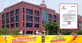 ធនាគារជាតិ នឹងបន្តគ្រប់គ្រងសម្ពាធលើអត្រាប្តូរប្រាក់បន្ថែមទៀត ក្រោយដាក់ដេញថ្លៃលក់ប្រាក់ដុល្លារអាមេរិក ៤លើក ជួយឱ្យអត្រាប្តូរប្រាក់រៀលធៀបនឹងដុល្លារបានធ្លាក់ដល់កម្រិតសមស្របតាមស្ថានភាពទីផ្សារ