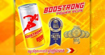 ល្បីថា ប៊ូសស្រ្តងឆ្ងាញ់គ្រប់គ្នា ឥឡូវប៊ូសស្រ្តងឈ្នះមេដាយមាសកំពូលឆ្ងាញ់ប្រចាំឆ្នាំ២០២៣