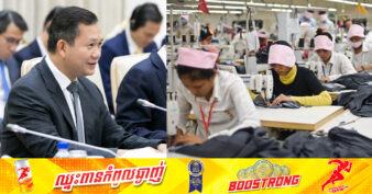 រាជរដ្ឋាភិបាល ប្រកាសដំឡើងប្រាក់ឈ្នួលដល់កម្មករនិយោជិត ក្នុងវិស័យកាត់ដេរដល់ចំនួន ២០៤ដុល្លារ ដោយក្នុងចំនួននោះរាជរដ្ឋាភិបាលបន្ថែម ២ដុល្លារ សម្រាប់ឆ្នាំ២០២៤