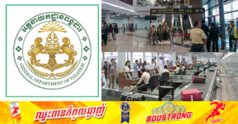 អគ្គនាយកដ្ឋានពន្ធដារ បញ្ជាក់ថា គ្មានការដំទ្បើងពន្ធព្រលានយន្តហោះចំពោះអ្នកដំណើរ និងភ្ញៀវទេសចរនោះទេ ហើយក្នុងច្បាប់សារពើពន្ធក៏គ្មានប្រភេទពន្ធនេះដែរ