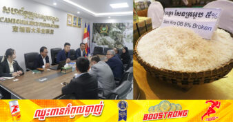 សហព័ន្ធស្រូវអង្ករកម្ពុជា និងក្រុមហ៊ុនអន្តរជាតិធំៗចំនួន ២ ពិភាក្សាគ្នាលើការនាំចេញអង្ករកម្ពុជាទៅទីផ្សារប្រទេសអារ៉ាប់ប៊ីសាអូឌីត