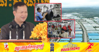 សម្ដេចធិបតី ហ៊ុន ម៉ាណែត ប្រាប់ឱ្យអភិបាលខេត្តទាំងអស់ចេះទាក់ម៉ូយ ដើម្បីទាញអ្នកវិនិយោគមកកម្ពុជា
