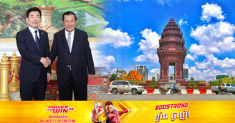 កូរ៉េ ប្រកាសជួយជ្រោមជ្រែងកម្ពុជាដើម្បីសម្រេចគោលដៅជាប្រទេសមានចំណូលកម្រិតខ្ពស់ ឆ្នាំ២០៥០