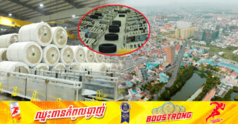 លំហូរវិនិយោគផ្ទាល់ពីបរទេស មានកំណើនខ្ពស់ក្នុងអត្រាប្រមាណ ៤១,៦ ភាគរយ សម្រាប់ឆមាសទី១ឆ្នាំ២០២៣នេះ