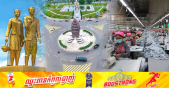 ខេត្តតាកែវ ជាខេត្តលំដាប់ទី៤ ដែលមានការអភិវឌ្ឍរោងចក្រ សហគ្រាសច្រើនជាងគេ បន្ទាប់ពីរាជធានីភ្នំពេញ ខេត្តកំពង់ស្ពឺ និងខេត្តកណ្តាល