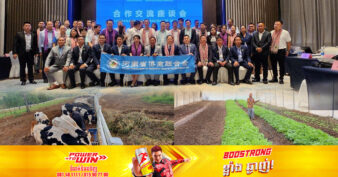 សហគ្រាសចិនជាង ៥០ អាចនឹងមកវិនិយោគនៅខេត្តកំពង់ស្ពឺ លើវិស័យកសិកម្ម