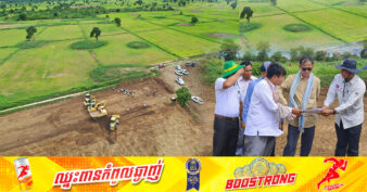 ឯកឧត្តមបណ្ឌិត យ៉ង សាំងកុមារ៖ អង្គការ JMAS របស់ជប៉ុន ប្រើបច្ចេកវិទ្យាទំនើបជួយកែប្រែដីរបស់កសិករក្នុងឃុំមួយនៅខេត្តបាត់ដំបង ពីដីមីនមកជាដីមាស