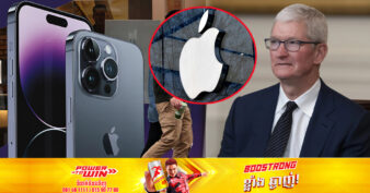 ក្រុមហ៊ុន Apple ខាតលុយ ២០០ពាន់លានដុល្លារ ត្រឹមរយៈពេល ២ថ្ងៃ ក្រោយចិនហាមមិនឱ្យមន្ត្រីប្រើប្រាស់ iPhone អំឡុងពេលធ្វើការ