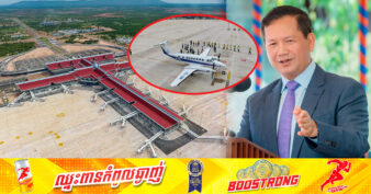 សម្តេចធិបតី ហ៊ុន ម៉ាណែត៖ «អាកាសយានដ្ឋានអន្តរជាតិសៀមរាប-អង្គរ នឹងក្លាយជាសក្តានុពលស្រូបទាញដ៏ខ្លាំងក្លា និងសំខាន់សម្រាប់វិស័យទេសចរណ៍ក្នុងខេត្តសៀមរាប»