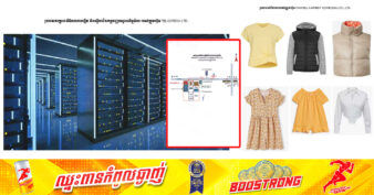 កម្ពុជា ទទួលបានគម្រោងវិនិយោគថ្មីចំនួន ៥បន្ថែមទៀត ក្រោមទុនវិនិយោគជាង ៥៣លានដុល្លារ ខណៈខេត្តកំពង់ស្ពឺទទួលបានគម្រោងច្រើនជាងគេ