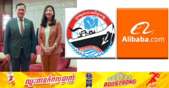 ដំណឹងល្អ! ក្រសួងពាណិជ្ជកម្ម បានចុះ (MOU) ជាមួយក្រុមហ៊ុន Alibaba ដើម្បីដាក់លក់ដោយត្រង់នូវផលិតផលកម្ពុជាលើទីផ្សារចិននិងបណ្តាប្រទេសអាស៊ាន