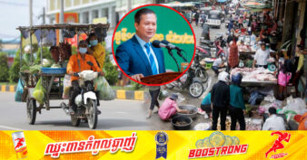 សម្តេចធិបតី ហ៊ុន ម៉ាណែត អំពាវនាវដល់អ្នកប្រកបរបរក្នុងសេដ្ឋកិច្ចក្រៅប្រព័ន្ធ ទៅចុះបញ្ជីឱ្យបានគ្រប់គ្នា ដើម្បីទទួលបាន​អត្ថប្រយោជន៍រហូតដល់៩ចំណុច