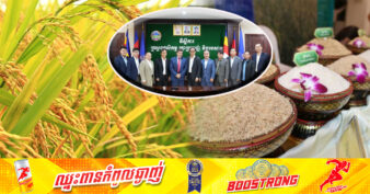 អេមីរ៉ាតអារ៉ាប់រួម មកពិនិត្យលទ្ធភាពវិនិយោគស្រូវអង្ករនៅកម្ពុជានាំចេញទៅកាន់ទីផ្សារអន្តរជាតិ