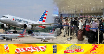 ក្រុមហ៊ុនអាកាសចរណ៍ធំៗ ផ្អាកជើងហោះហើរទាំងទៅ និងមកពីទីក្រុង Tel Aviv របស់អ៊ីស្រាអែល