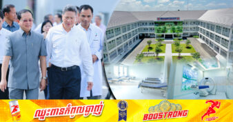 មន្ទីរពេទ្យតេជោសែនកោះធំ អាចនឹងបើកឱ្យដំណើរការជាផ្លូវការនាពេលខាងមុខនេះ ក្រោយឧបនាយករដ្ឋមន្ត្រី ស៊ុន ចាន់ថុល និងឯកឧត្តមសាស្រ្តាចារ្យ ឈាង រ៉ា បានចុះពិនិត្យដើម្បីធានាដល់របៀបរៀបរយ