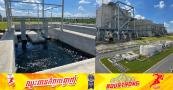 ស្ថានីយ៍ប្រព្រឹត្តិកម្មទឹកកខ្វក់ ជើងឯក តម្លៃជាង ២០លានដុល្លារ សម្រេចការសាងសង់បាន ៩៩%ហើយ