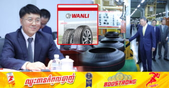 ដំណឹងល្អ! ក្រុមហ៊ុនផលិតកង់រថយន្តដ៏ធំមួយរបស់ចិន សម្រេចមកពិនិត្យលទ្ធភាពបើករោងចក្រផលិតសំបកកង់រថយន្តនៅកម្ពុជា