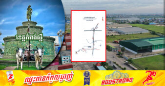 កម្ពុជា ទទួលបានគម្រោងវិនិយោគរោងចក្រថ្មីចំនួន ១២ ក្នុងនោះខេត្តកំពង់ស្ពឺទទួលបានគម្រោងច្រើនជាងគេ