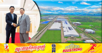 ក្រុមហ៊ុន Minebea របស់ជប៉ុន ជោគជ័យខ្លាំងក្នុងការវិនិយោគនៅកម្ពុជា ដោយផ្ដើមទុនពី ២៣លានដុល្លារ កើនដល់ ៦០០លានដុល្លារ