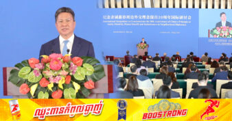 ឯកឧត្តមឧបនាយករដ្ឋមន្ត្រី ស៊ុន ចាន់ថុល លើកឡើងទស្សនទានមួយថា៖ «មនុស្សមិនអាចរស់នៅលើកោះដែលពោរពេញដោយទ្រព្យសម្បត្តិហូរហៀរ ប៉ុន្តែហ៊ុំព័ទ្ធដោយសមុទ្រនៃភាពក្រីក្រនោះទេ»