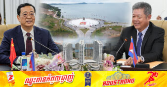 សញ្ញាល្អ! គណៈប្រតិភូខេត្តមួយនៃប្រទេសចិន សន្យាផ្សព្វផ្សាយពីសក្តានុពល និងជ្រើសរើសអ្នកវិនិយោគមកវិនិយោគនៅខេត្តព្រះសីហនុ