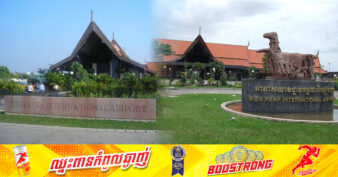 មន្ត្រីជាន់ខ្ពស់អាកាសចរណ៍ស៊ីវិល៖ អាកាសយានដ្ឋានអន្តរជាតិសៀមរាបចាស់ នឹងបិទជាស្ថាពរនៅម៉ោង ០០នាទីយប់ ថ្ងៃទី១៦ ខែតុលា