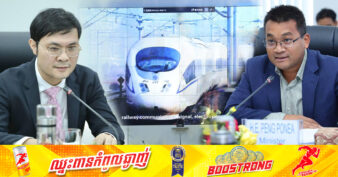 ក្រសួងសាធារណការ និងក្រុមហ៊ុនសាជីវកម្មសំណង់ខ្នាតធំរបស់ចិន ពិភាក្សាគ្នាលើការស្ដារ និងអភិវឌ្ឍផ្លូវដែកនៅកម្ពុជា