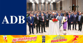ADB អនុម័តកម្ចី៥០លានដុល្លារ ដល់កម្ពុជា ដើម្បីពង្រឹងកំណែទម្រង់ការគ្រប់គ្រងហិរញ្ញវត្ថុសាធារណៈ