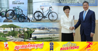 ក្រុមហ៊ុនកង់ XDS Bicycle ស្នើ CDC ជួយសម្រួលដើម្បីបញ្ជូនបុគ្គលិកជំនាញរបស់ក្រុមហ៊ុនពីកម្ពុជាទៅបណ្ដុះបណ្ដាលរយៈពេលខ្លី នៅទីស្នាក់ការកណ្តាលរបស់ក្រុមហ៊ុនក្នុងទីក្រុងសិនជិន