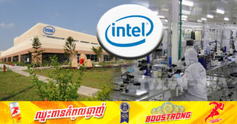 ក្រុមហ៊ុន Intel របស់អាមេរិក លើកឡើងថា ខ្លួនមិនដែលប្រកាសពីការវិនិយោគថ្មីណាមួយនៅក្នុងប្រទេសវៀតណាមទេ