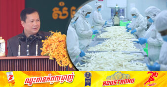 សម្ដេចធិបតី ហ៊ុន ម៉ាណែត៖ កម្ពុជាជាប្រទេសដែលធ្លាប់តែនាំចូលតែបច្ចុប្បន្នអាចផលិតសម្រាប់ផ្គត់ផ្គង់ក្នុងប្រទេស និងអាចមានលទ្ធភាពនាំចេញទៅប្រទេសក្រៅថែមទៀត