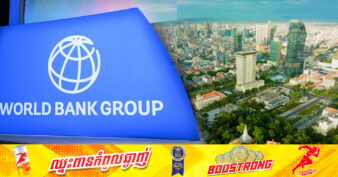 ធនាគារពិភពលោក បន្ទាបការព្យាករណ៍កំណើនសេដ្ឋកិច្ចកម្ពុជាមកនៅត្រឹម ៥.៤% ក្នុងឆ្នាំនេះ ខណៈកម្ពុជាមើលឃើញពីកំណើនសេដ្ឋកិច្ចថ្មីក្នុងឆ្នាំ២០២៤