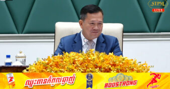 សម្ដេចធិបតីនាយករដ្ឋមន្ត្រី បញ្ជាក់ជាថ្មីថា រាជរដ្ឋាភិបាលនៅអាណត្តិទី៧ នេះ មិនមានការបង្កើតពន្ធថ្មីនោះទេ ហើយពន្ធដែលមានស្រាប់ក៏មិនមានការដំឡើងអត្រានោះដែរ