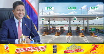 ដំណឹងល្អ! កម្រៃសេវាផ្លូវល្បឿនលឿនសម្រាប់គន្លង ETC និងគន្លង ANPR នឹងបន្តរក្សាតម្លៃដដែល (បញ្ចុះតម្លៃ២០%) ពេញ ១ឆ្នាំ ខណៈគន្លងសម្រាប់អ្នកទូទាត់ជាប្រាក់សុទ្ធ (MTC) បន្តរក្សាតម្លៃដដែលរយៈពេល ៦ខែ