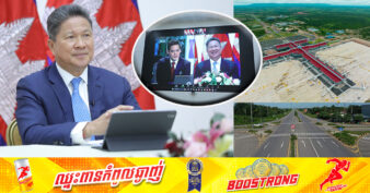 ឧបនាយករដ្ឋមន្រ្តី ស៊ុន ចាន់ថុល៖ ក្រៅពីដៃគូចិន កម្ពុជាបានទទួលជំនួយអភិវឌ្ឍន៍ពីដៃគូអភិវឌ្ឍន៍ចំនួន ៧ផ្សេងទៀត ដើម្បីជួយលើកកម្ពស់ហេដ្ឋារចនាសម្ព័ន្ធនៅកម្ពុជា